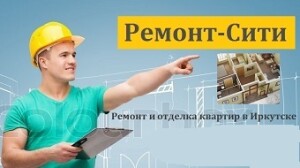 Рем-сити2
